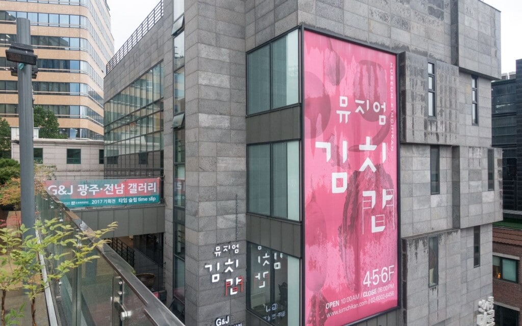 Museum Kimchikan