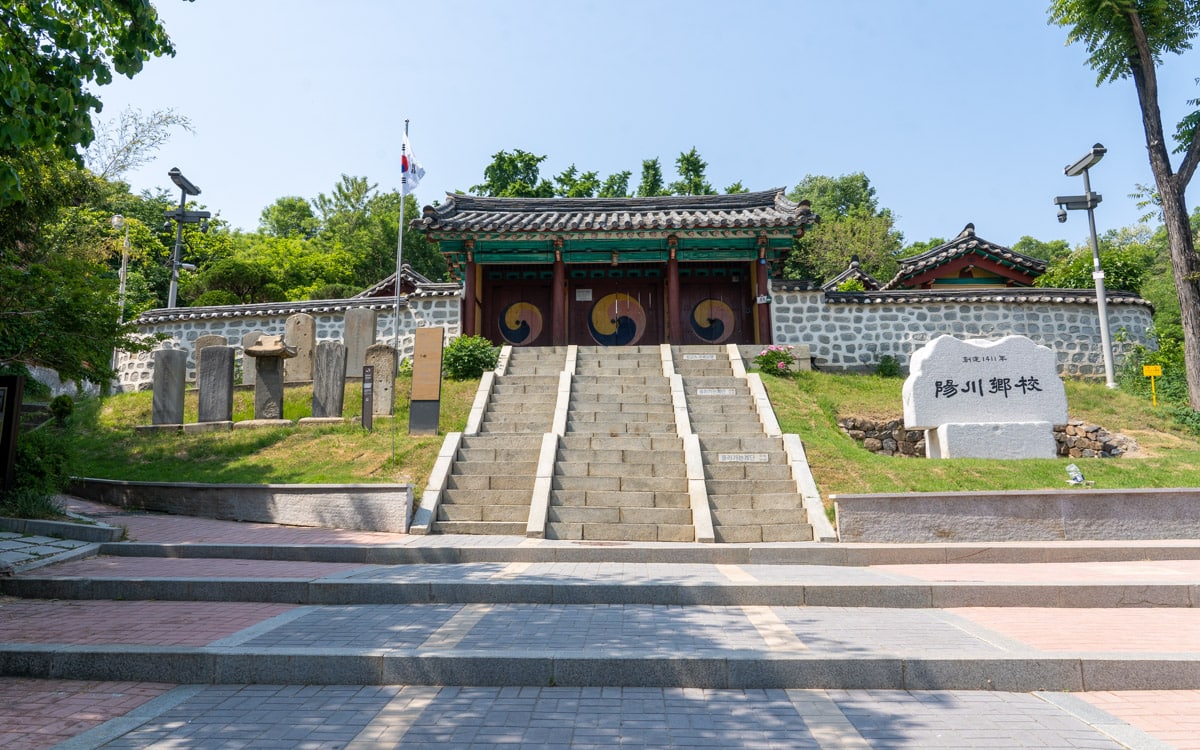 The entrance of Yangcheon Hyanggyo, Seoul, Korea